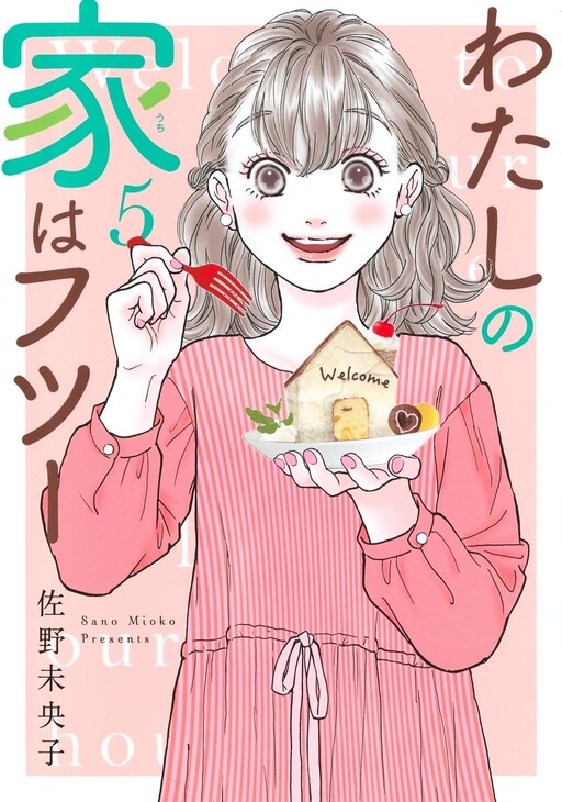 Cover of My Home is Normal