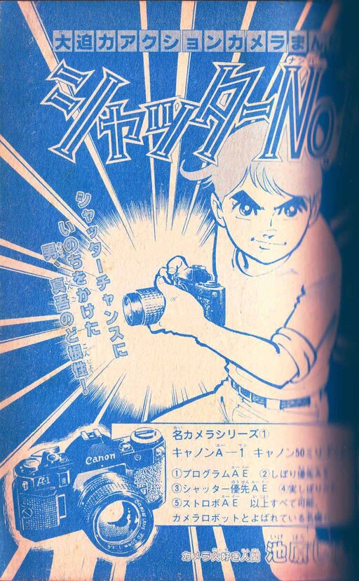 Cover of Shutter No.1