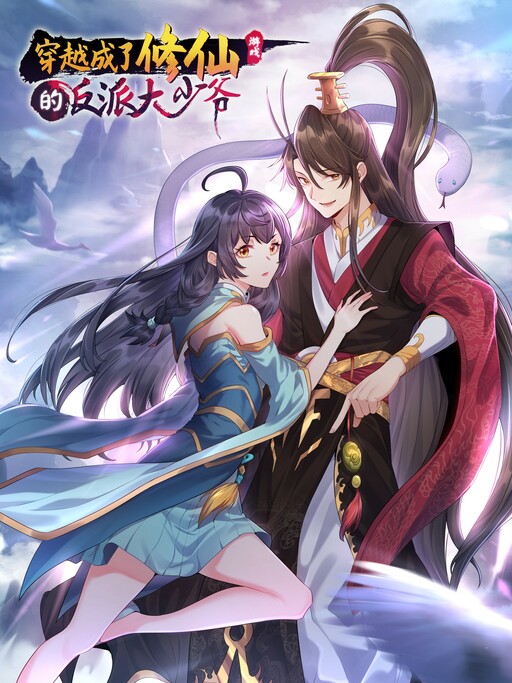 Cover of Reincarnated as the Villain in a Cultivation Game