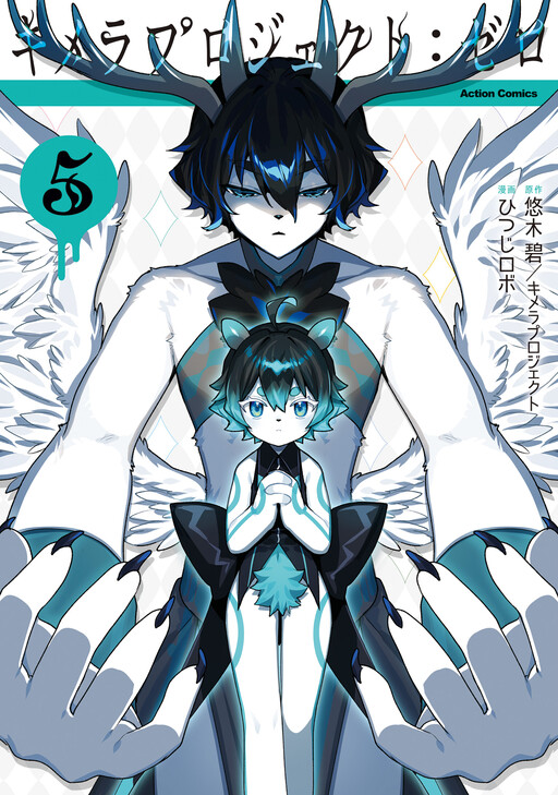 Cover of Chimera Project: Zero