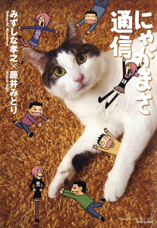 Cover of Nyaga-sama Diary