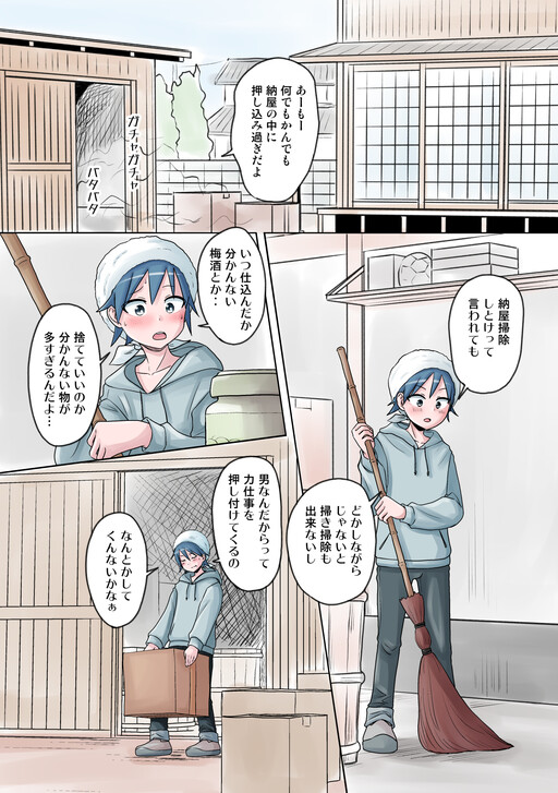 Cover of A Boy Awakens to Something After Receiving an Inflatable Magical Girl from His Older Sister