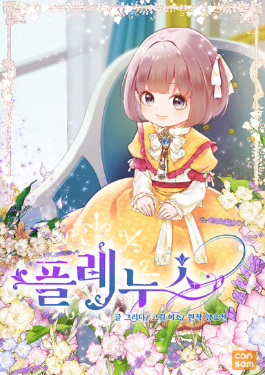 Cover of Plenus