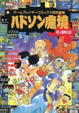 Cover of Hudson Makai