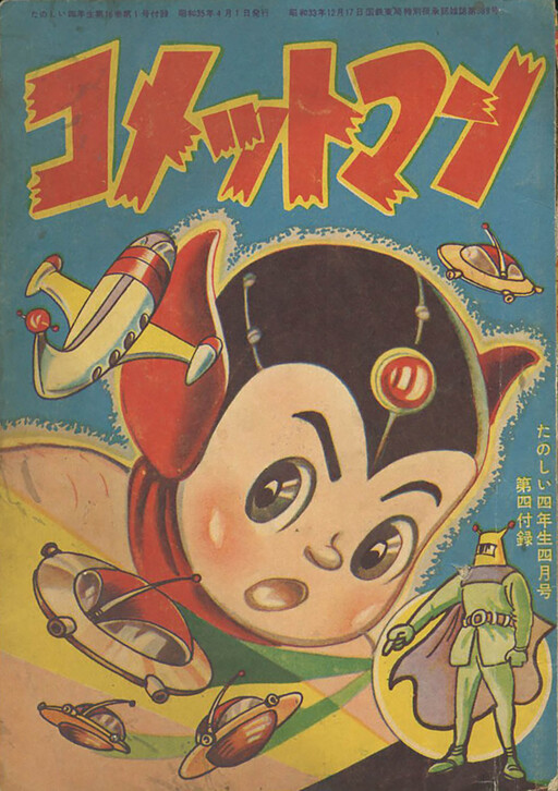 Cover of Comet Man