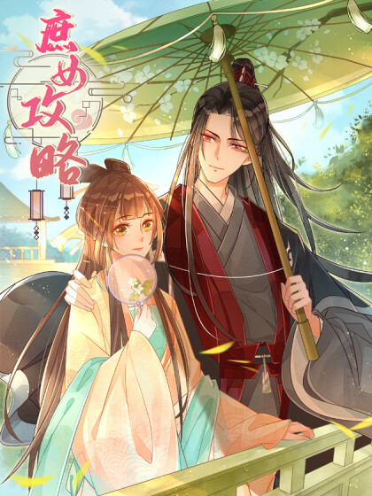 Cover of A Concubine's Daughter and Her Tactics