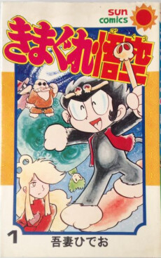 Cover of Whimsical Goku