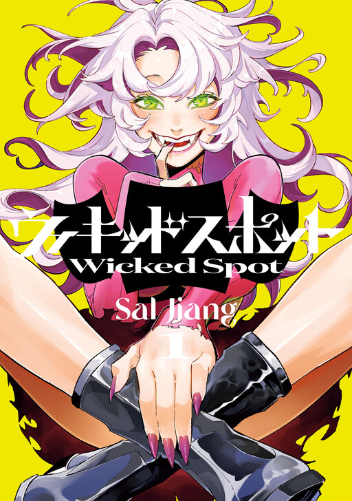 Cover of Wicked Spot