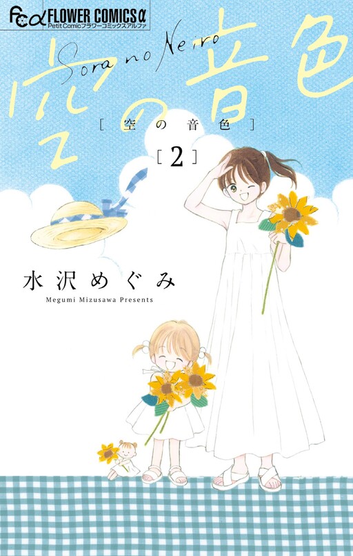 Cover of the Tone of the Sky
