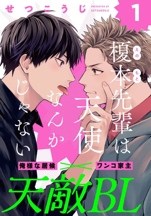 Cover of Enomoto-senpai wa Tenshi Nanka Janai