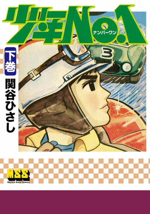 Cover of Teenage NO.1
