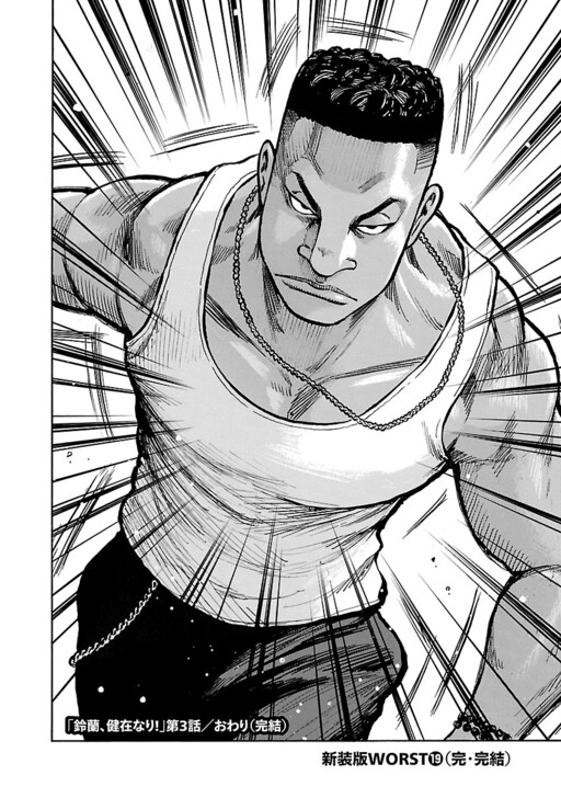 Cover of Suzuran is Going Strong!
