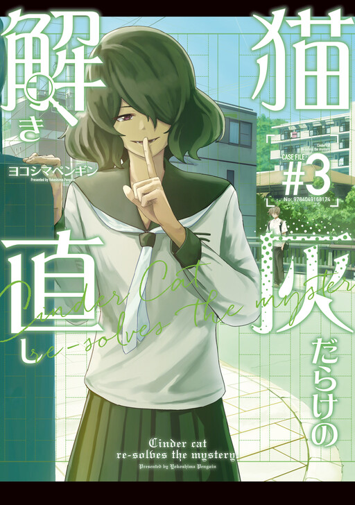 Cover of Neko Hai Darake no Toki Naoshi