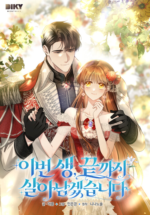 Cover of This Time, I Will Survive Until the End