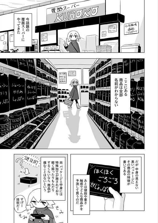 Cover of Mystery Mart