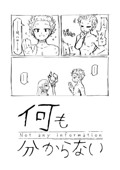 Cover of Nothing Can Be Understood (Pre-Serialization)