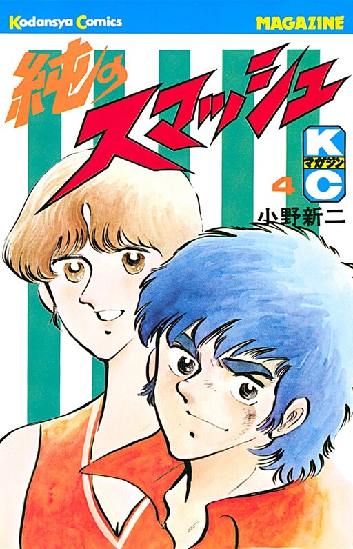 Cover of Pure Smash