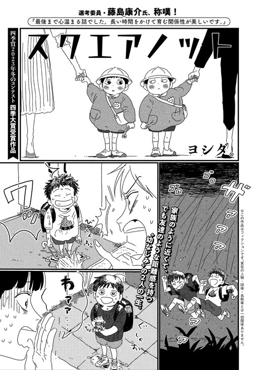 Cover of Square KN