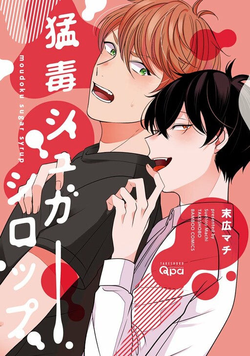Cover of Moudoku Sugar Syrup