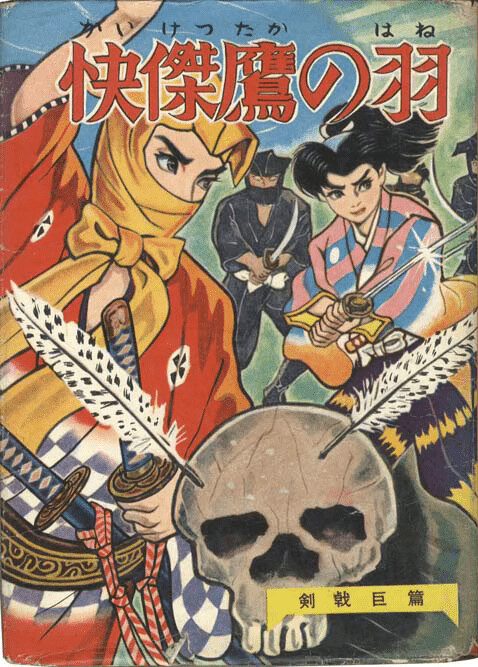 Cover of Eagle's Wings