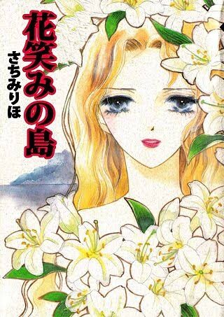 Cover of Island in Bloom