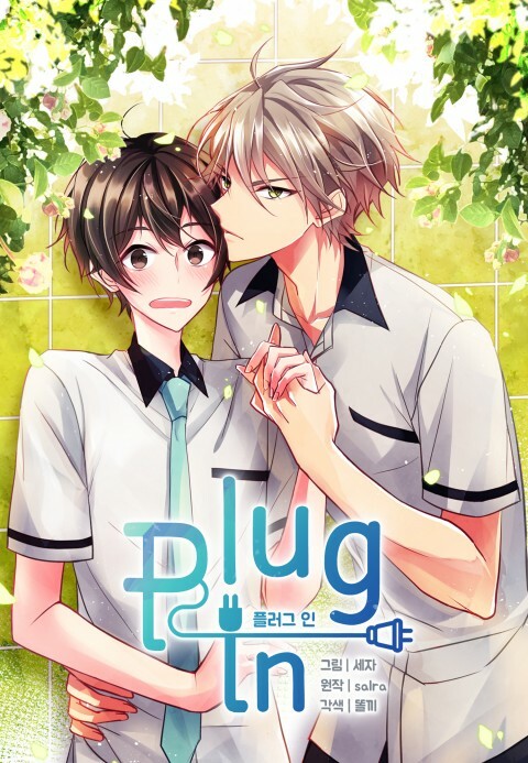 Cover of Plug in