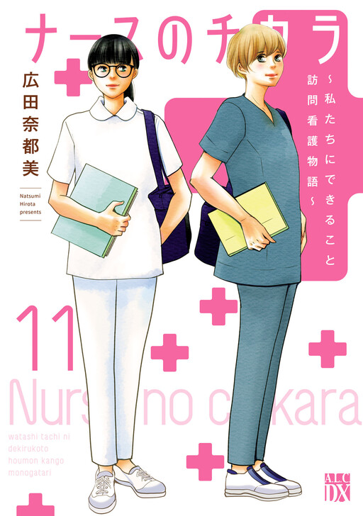 Cover of The Power of Nurses ~ What We Can Do Home Visit Nursing Story ~
