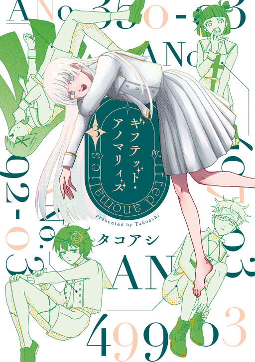 Cover of Gifted Anomalies