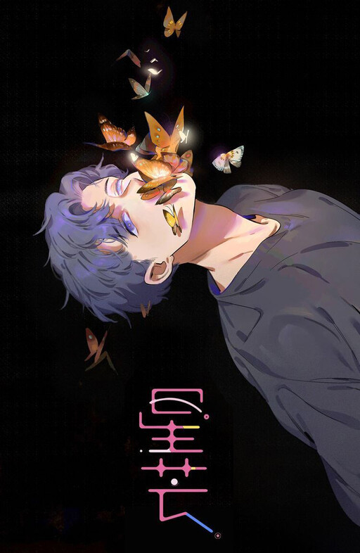 Cover of The Constellation of Us