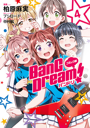 Cover of Comic-ban BanG Dream!