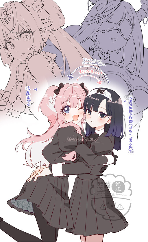 Cover of Former Evil General Is Crushing on the Magical Girl