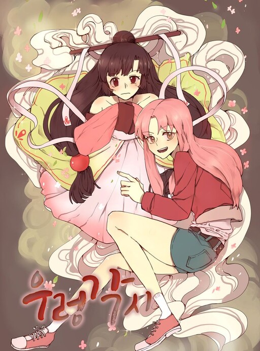 Cover of Miss Snail
