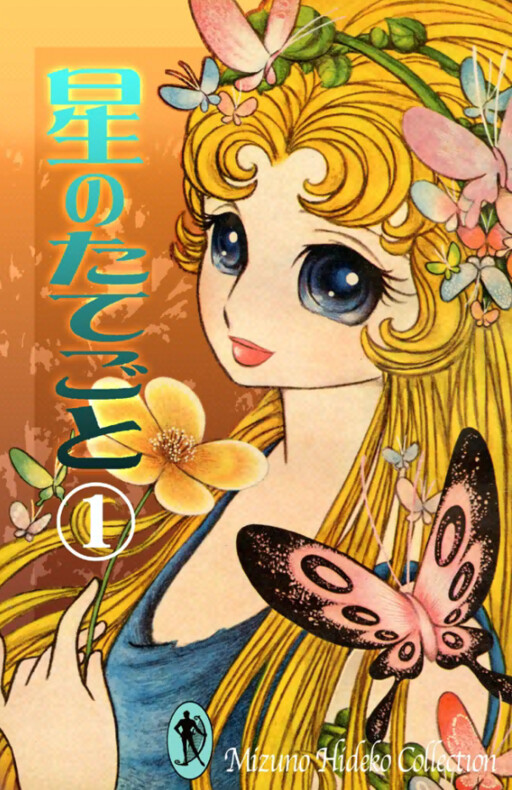 Cover of Harp of the Stars