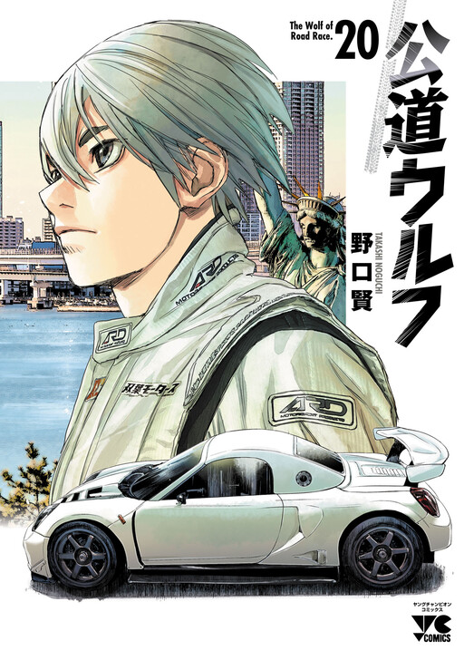 Cover of The Wolf of Road Race.