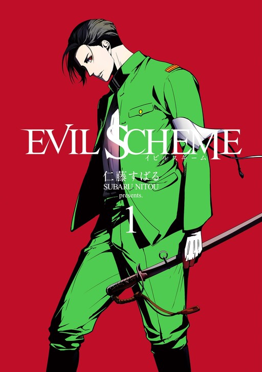 Cover of EVIL SCHEME