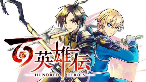 Cover of Eiyuden Chronicle: Hundred Heroes