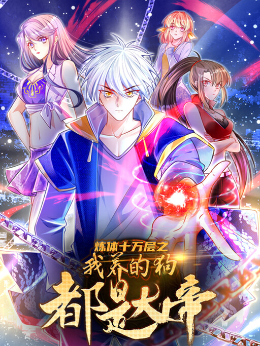 Cover of 100,000 Levels of Body Refining : All the dogs I raise are the Emperor