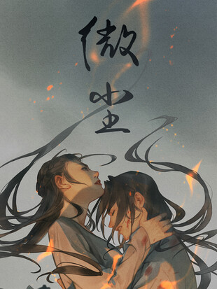 Cover of Wei Chen