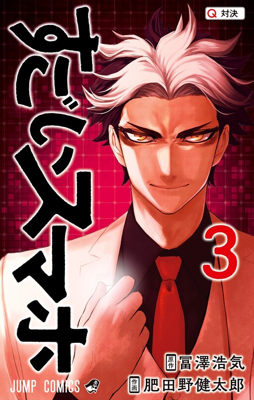 Cover of Sugoi Smartphone