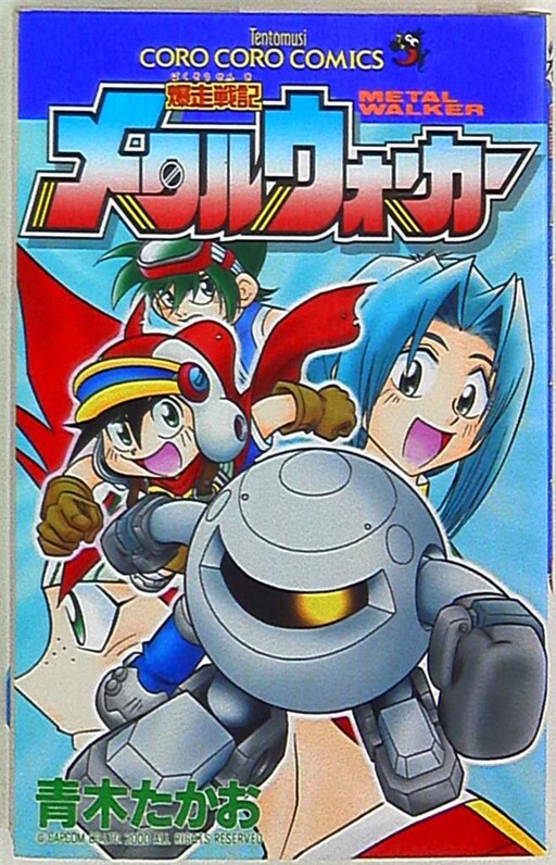 Cover of A War Story of Metal Walker