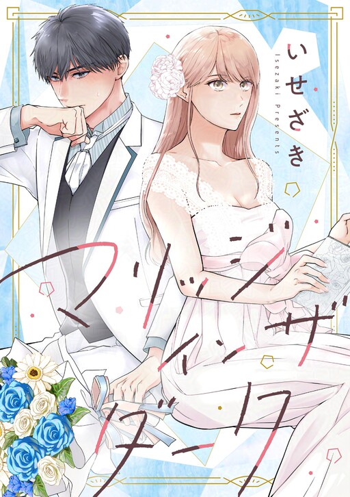 Cover of Marriage in the Dark