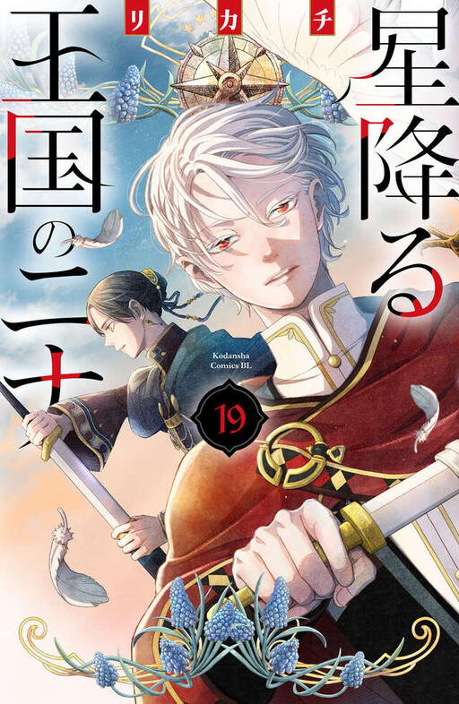 Cover of Nina the Starry Bride