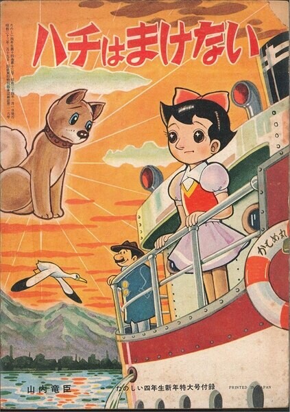 Cover of Bees don't Fly