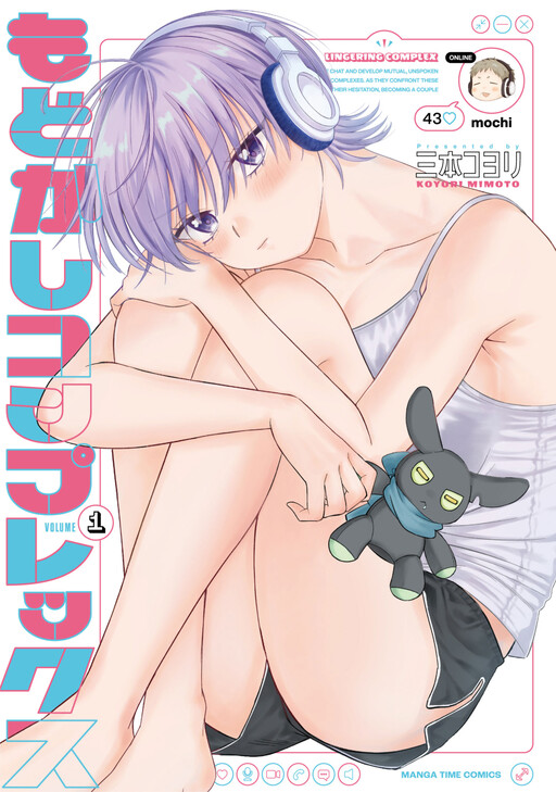 Cover of Lingering Complex