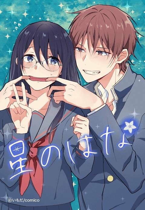 Cover of Star Flowers