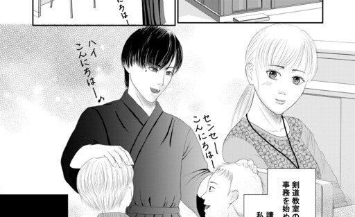 Cover of 男の娘とお友達