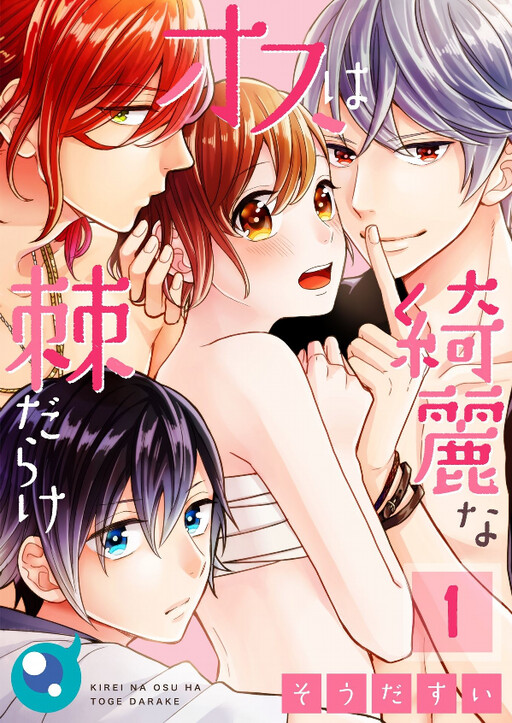 Cover of Beautiful Men Have Thorns