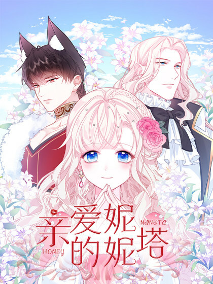 Cover of Dear Ninita