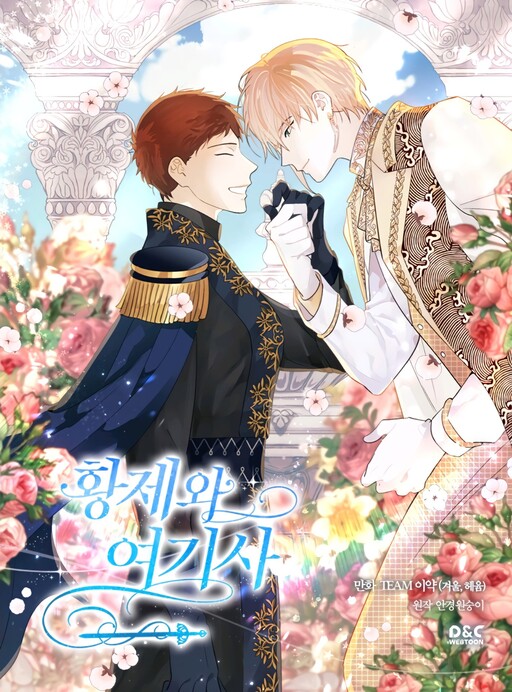 Cover of The Knight and Her Emperor