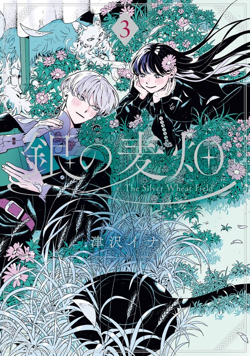 Cover of Gin no Mugibatake